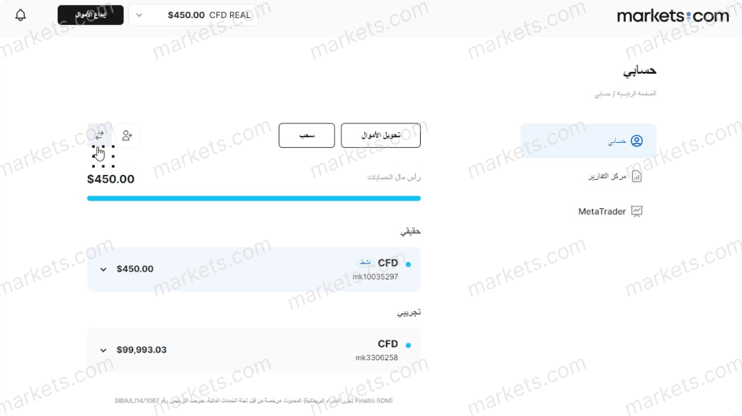 قائمة الحسابات في منصة التداول