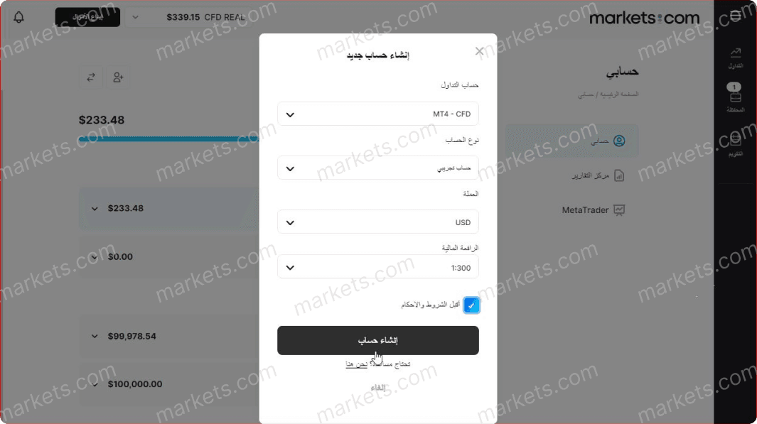 اختر نوع الحساب والعملة والرافعة المالية