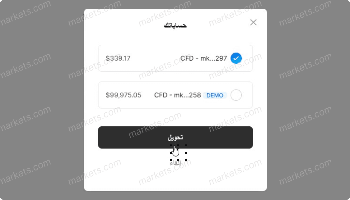 الطريقة الثانية على تطبيق التداول هي اختيار تبويب حساب ثم اختيار تحويل الحساب