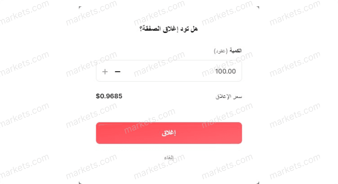 تحرير معلومات صفقة التداول