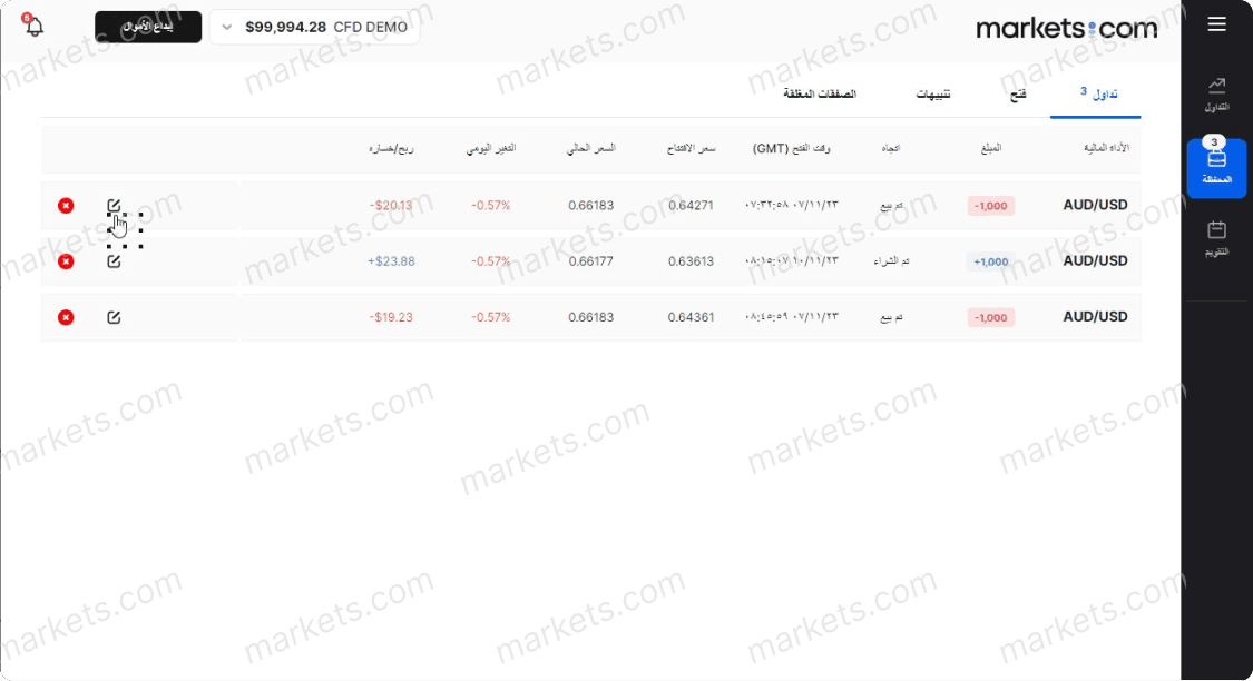 حساب التداول